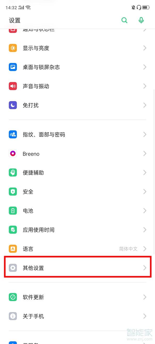 手机无障碍怎么解除-第2张图片-王尘宇