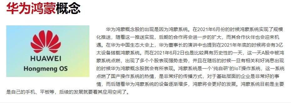 华为鸿蒙系统有什么优点-第2张图片-王尘宇