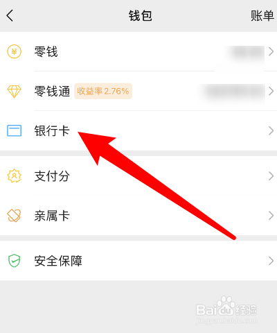 微信怎么往银行卡里转钱-第2张图片-王尘宇