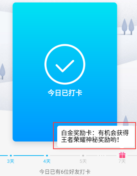 为什么qq不能打卡-第2张图片-王尘宇