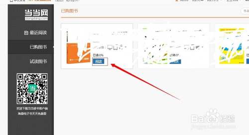 怎么下载电子书-第2张图片-王尘宇