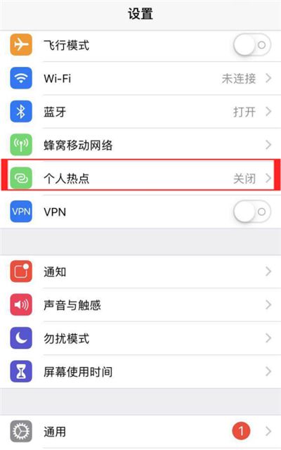 苹果热点怎么开-第1张图片-王尘宇