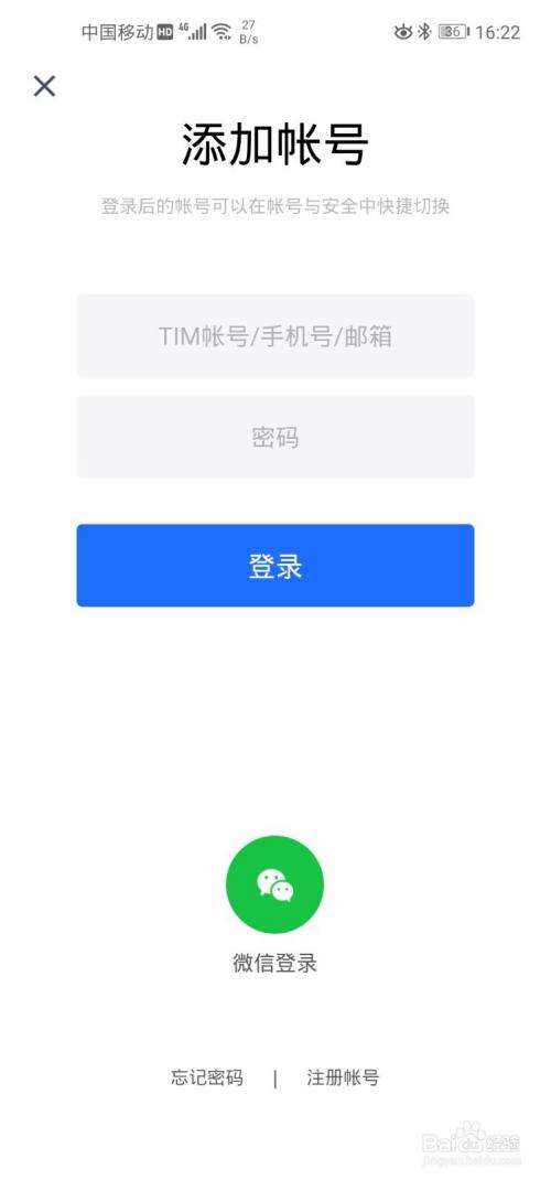 微信怎么临时登录-第2张图片-王尘宇