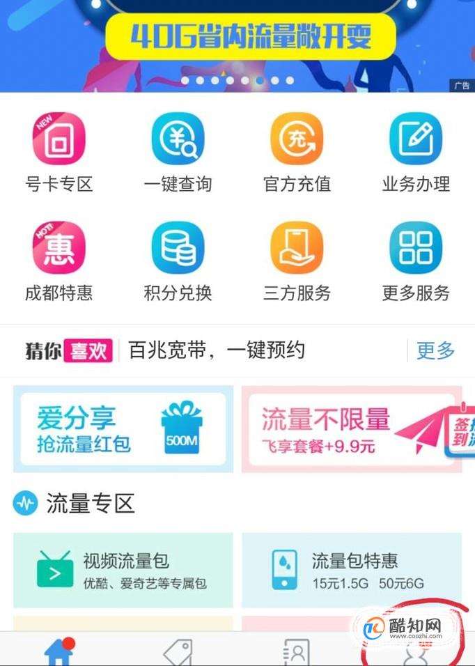 移动积分在哪里可以查到-第1张图片-王尘宇