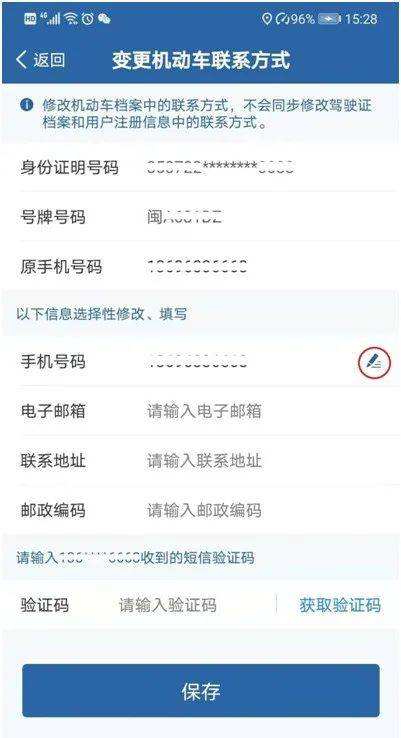 怎么查询驾驶证编号-第1张图片-王尘宇