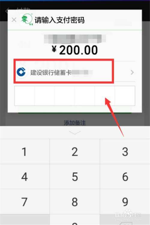 怎么把微信的钱转到银行卡-第2张图片-王尘宇