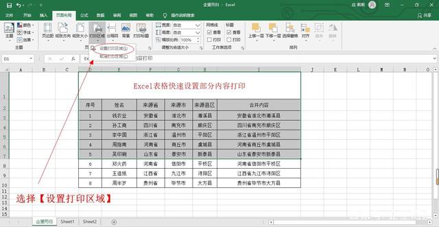 电子表格怎么打印出来-第2张图片-王尘宇