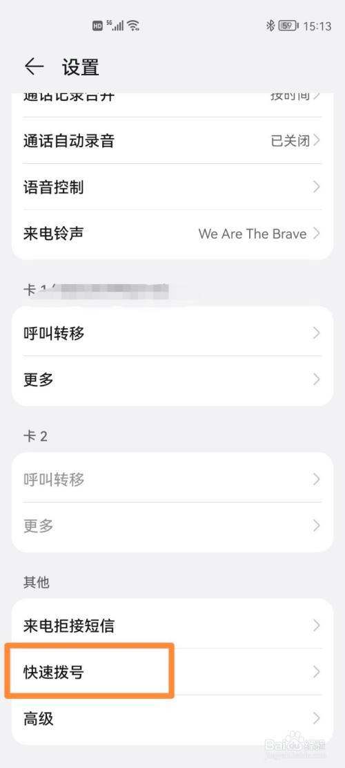 老年机怎么设置快速拨号-第1张图片-王尘宇