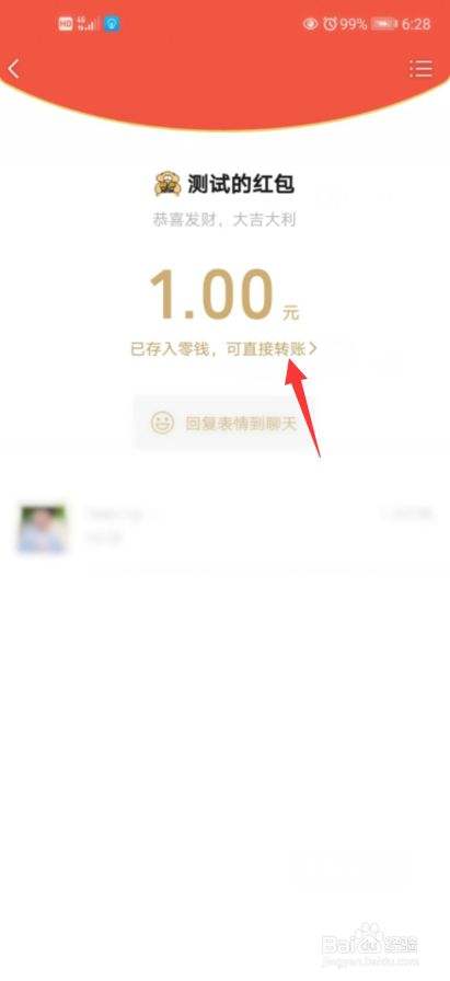 微信收不了红包怎么回事-第1张图片-王尘宇