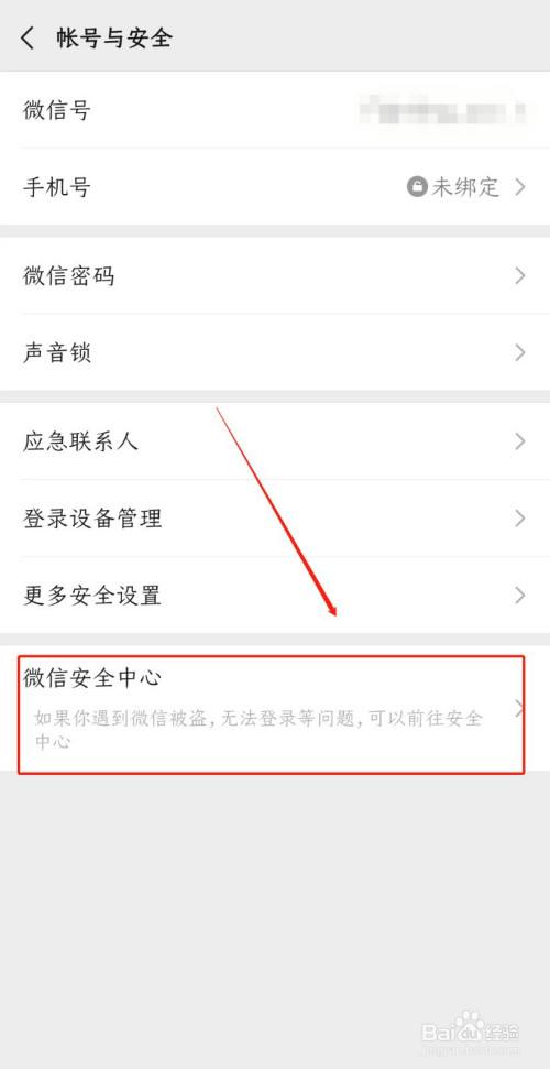 微信账号怎么注销掉 微信账号注销掉是不是就查不到了-第2张图片-王尘宇 微信账号怎么注销掉 微信账号注销掉是不是就查不到了-第2张图片-王尘宇