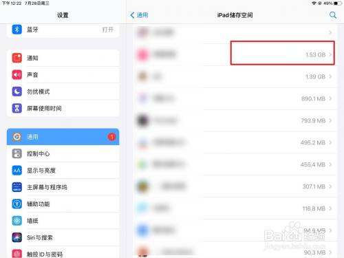 ipad怎么清内存-第1张图片-王尘宇