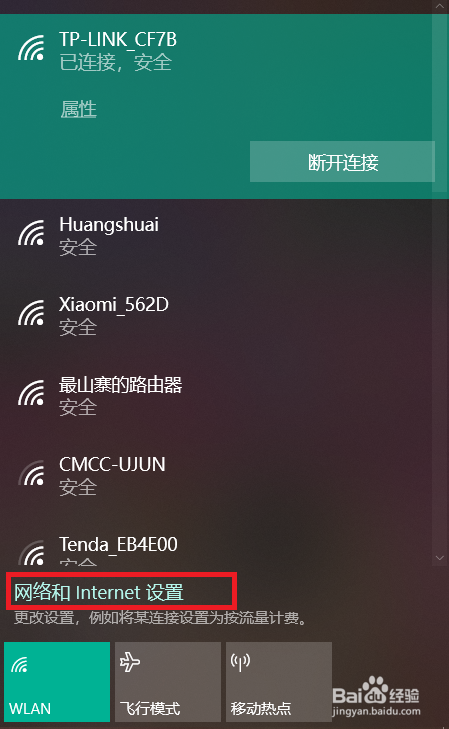 怎么连上有密码的wifi的简单介绍-第1张图片-王尘宇