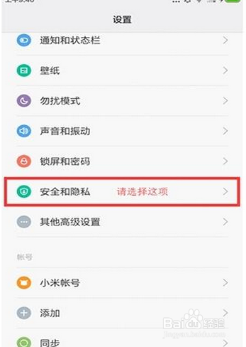 怎么禁止手机下载软件-第2张图片-王尘宇