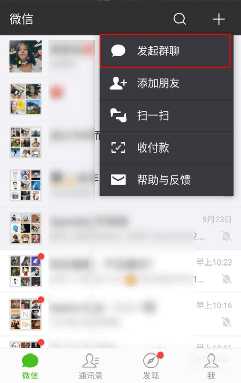 微信如何查找群聊-第1张图片-王尘宇 微信如何查找群聊-第1张图片-王尘宇