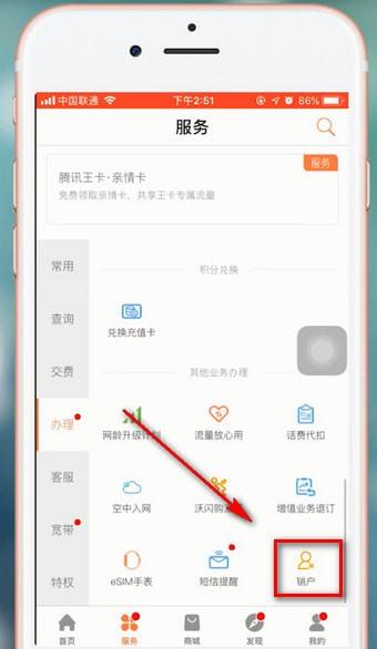 联通怎么注销手机号-第1张图片-王尘宇