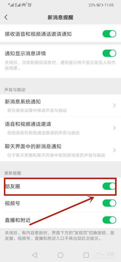 微信怎么关闭地区显示-第1张图片-王尘宇