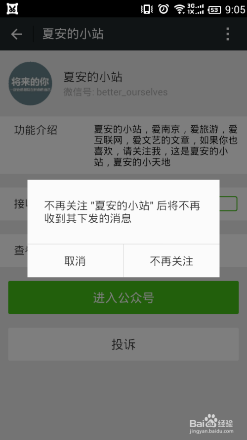 微信公众号是什么意思-第1张图片-王尘宇
