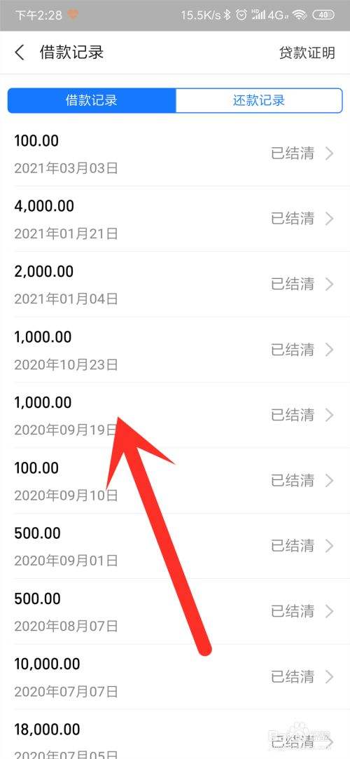 支付宝的借呗怎么开通-第1张图片-王尘宇
