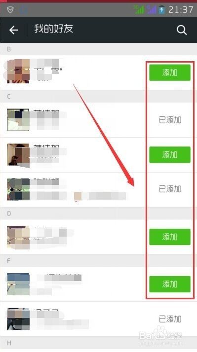 微信附近的人怎么加好友-第1张图片-王尘宇
