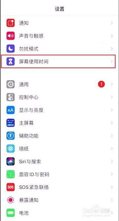 苹果手机怎么锁软件-第2张图片-王尘宇