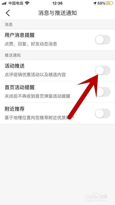 怎么关闭软件的推送消息-第1张图片-王尘宇