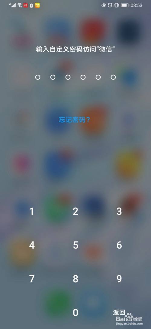 微信密码锁屏怎么设置-第2张图片-王尘宇