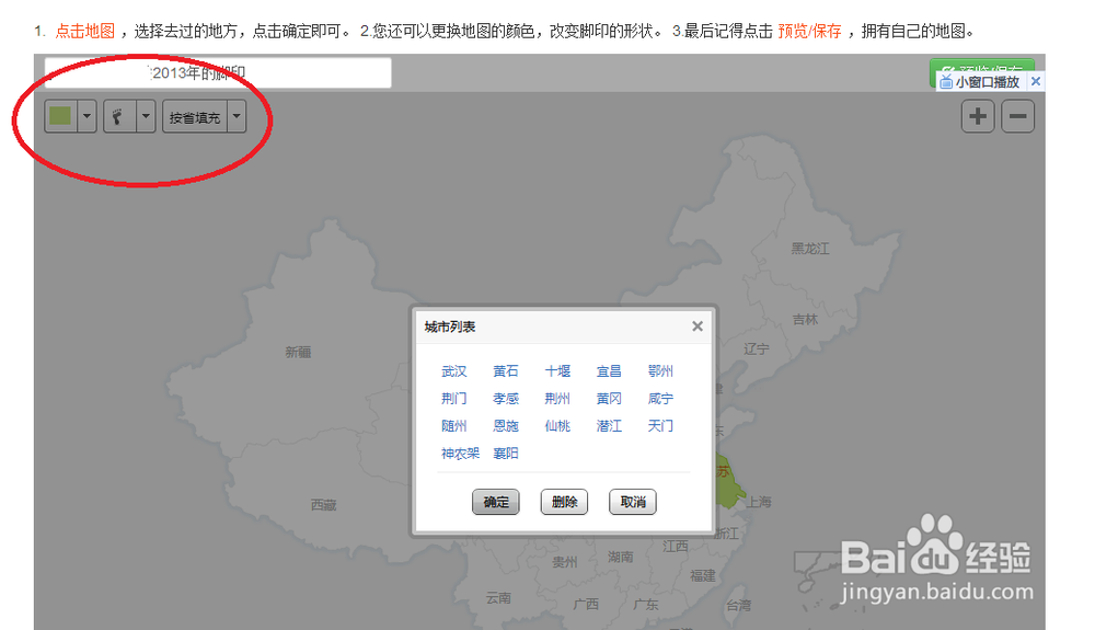 微信足迹地图怎么弄-第2张图片-王尘宇