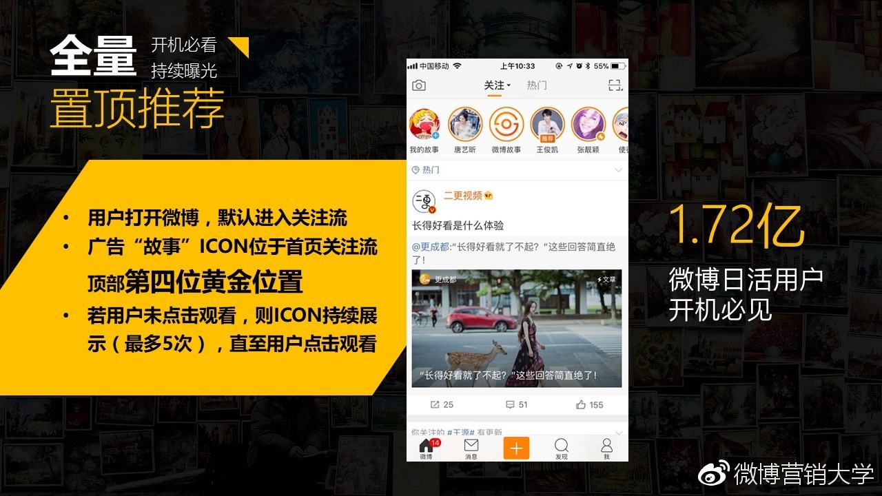 微博故事可以保存多久-第1张图片-王尘宇