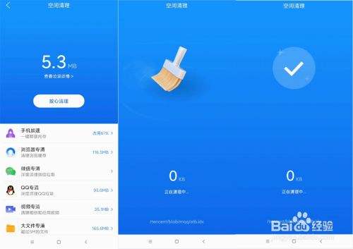怎么清理手机-第2张图片-王尘宇 怎么清理手机-第2张图片-王尘宇
