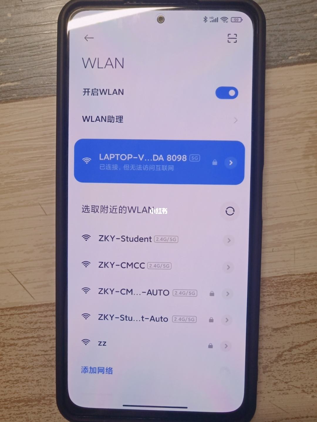 手机怎么修改wifi名称-第1张图片-王尘宇