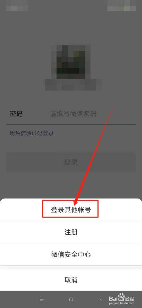 微信如何找回密码-第1张图片-王尘宇