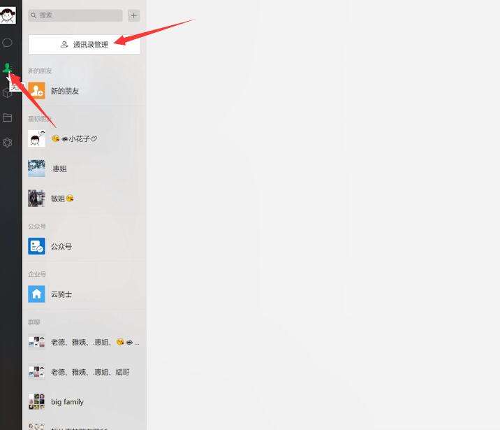 电脑微信如何截图-第1张图片-王尘宇 电脑微信如何截图-第1张图片-王尘宇