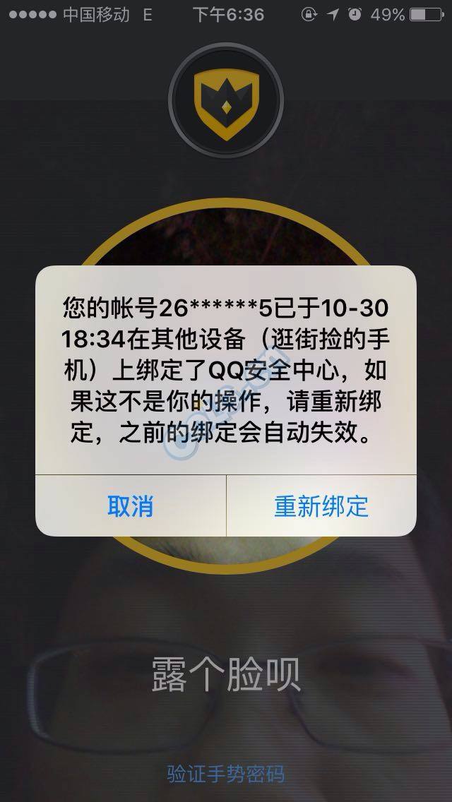 qq至尊保怎么取消-第2张图片-王尘宇