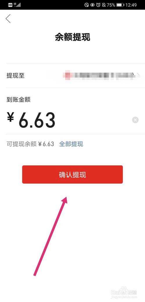 小米钱包怎么提现？-第2张图片-王尘宇