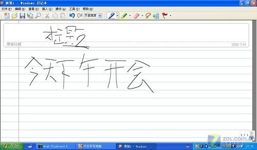 电脑怎么手写输入-第1张图片-王尘宇