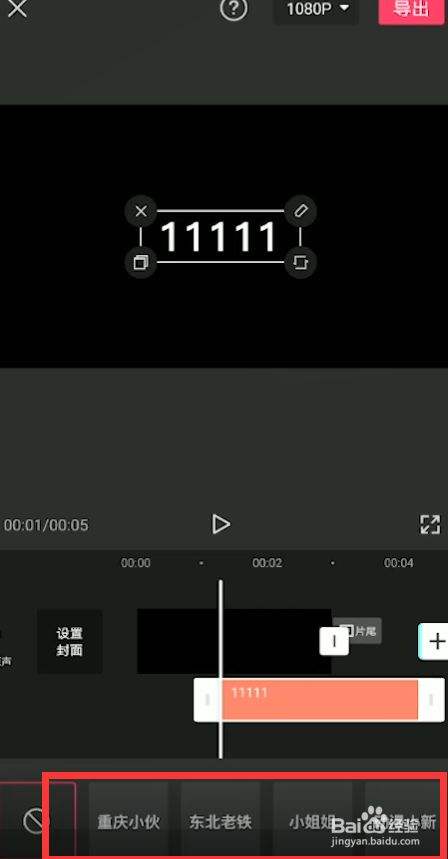 剪映怎么让声音和画面同步-第1张图片-王尘宇