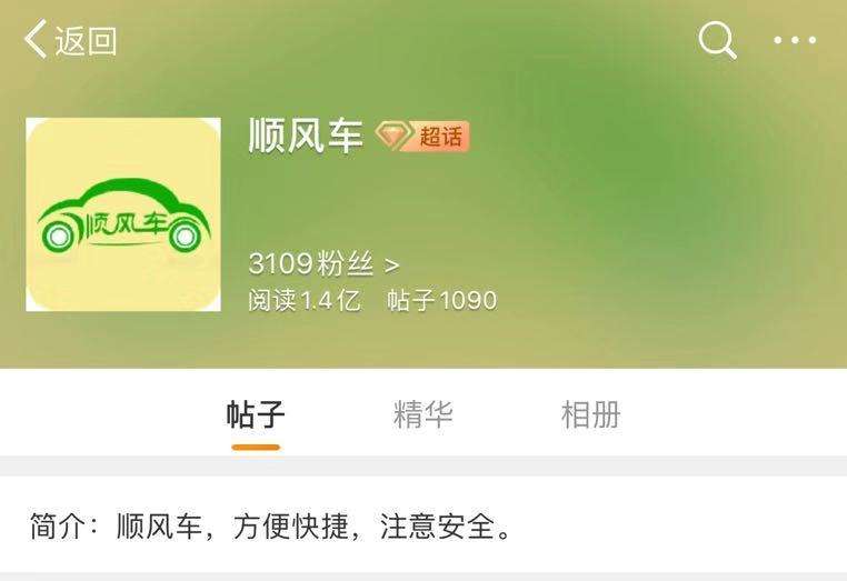 微信顺风车怎么叫-第1张图片-王尘宇