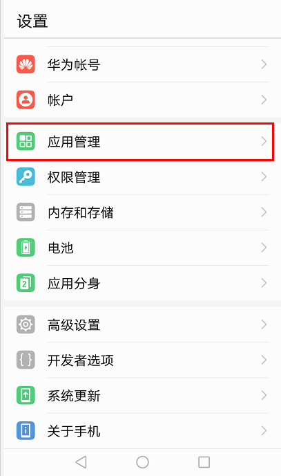 华为手机怎么隐藏软件-第2张图片-王尘宇