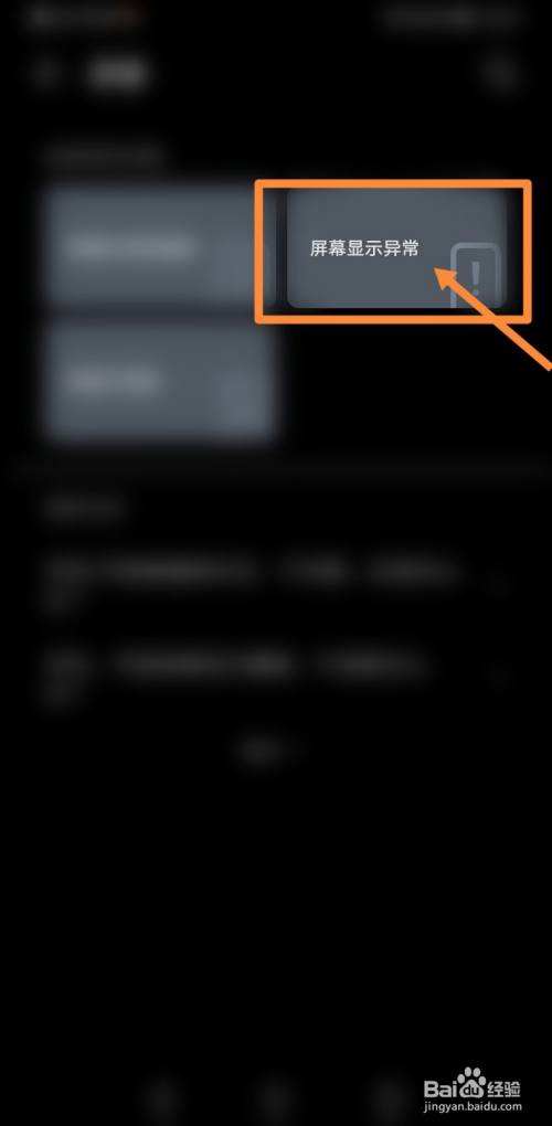 手机闪屏怎么办-第1张图片-王尘宇