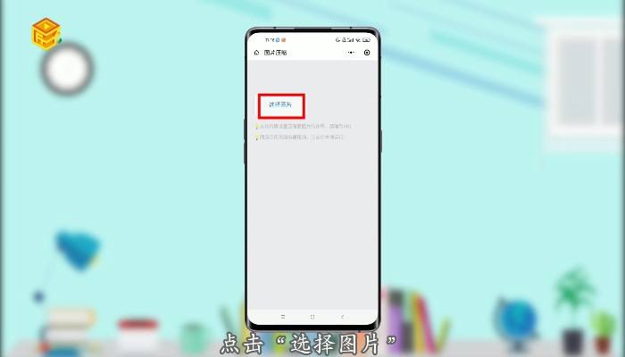 手机怎么压缩图片60k-第2张图片-王尘宇