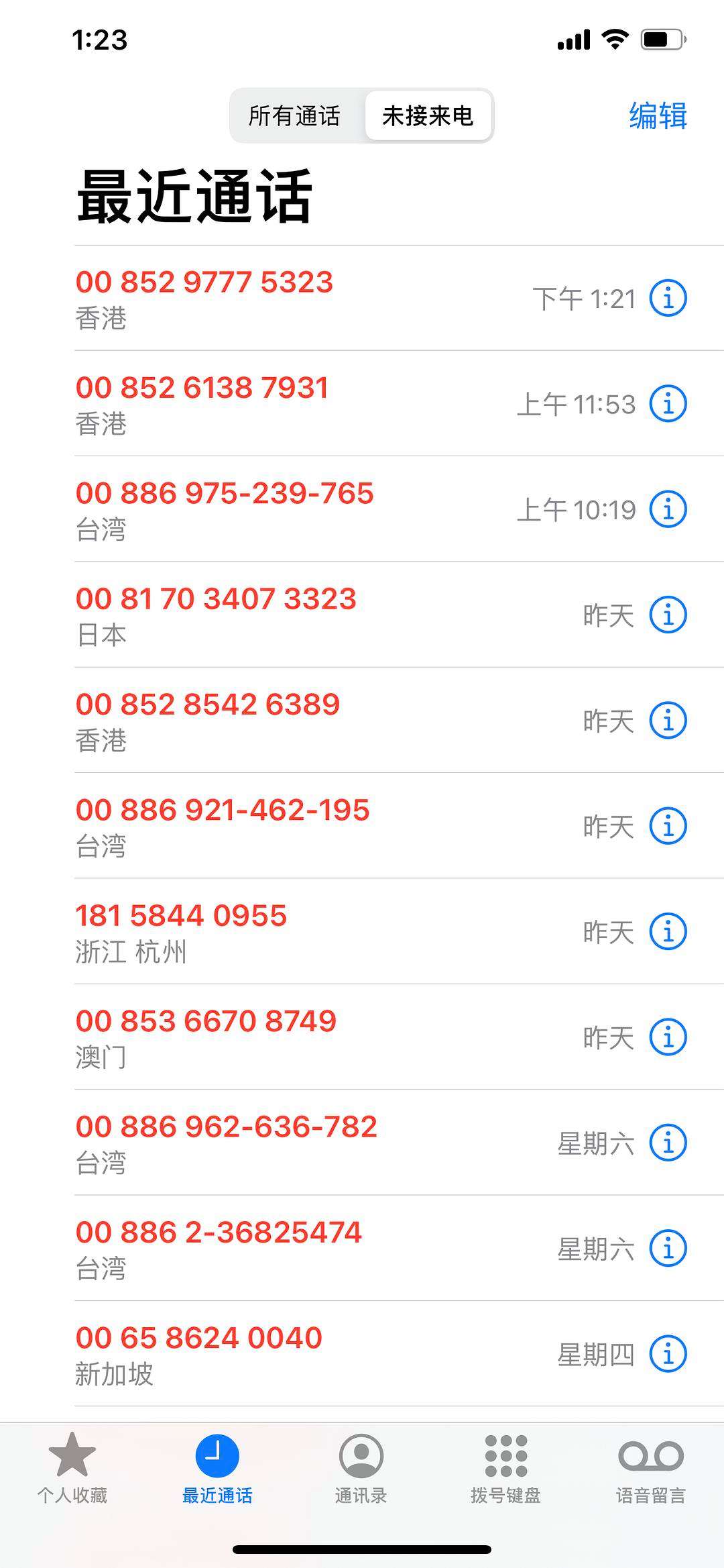 苹果手机怎么拦截骚扰电话-第1张图片-王尘宇