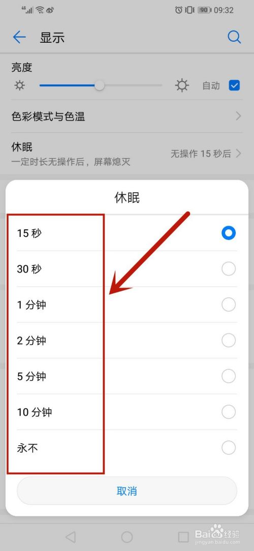 华为手机怎么调整时间-第1张图片-王尘宇