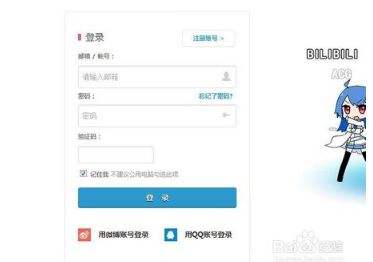 哔哩哔哩邀请码怎么获得-第2张图片-王尘宇 哔哩哔哩邀请码怎么获得-第2张图片-王尘宇