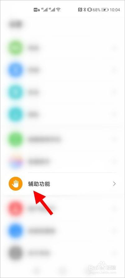 华为手机怎么调字体大小-第2张图片-王尘宇