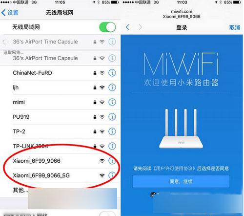 小米手机怎么开热点-第2张图片-王尘宇