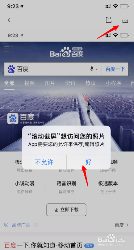 ipad怎么滚动截长图-第1张图片-王尘宇