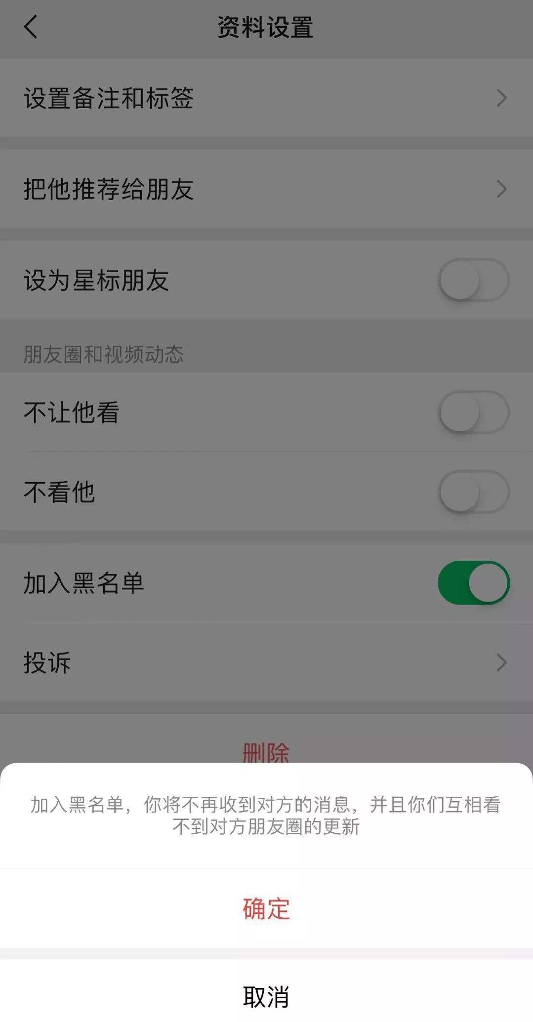 拉黑删除怎么加回来-第2张图片-王尘宇