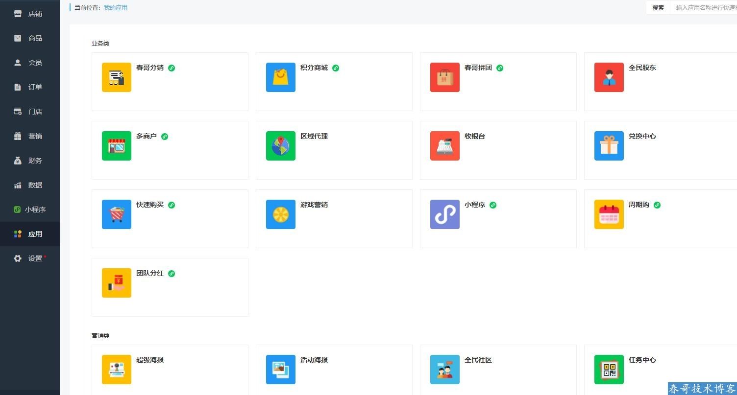 微信公众号小程序怎么做-第2张图片-王尘宇
