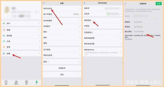 微信密码锁屏怎么设置-第1张图片-王尘宇