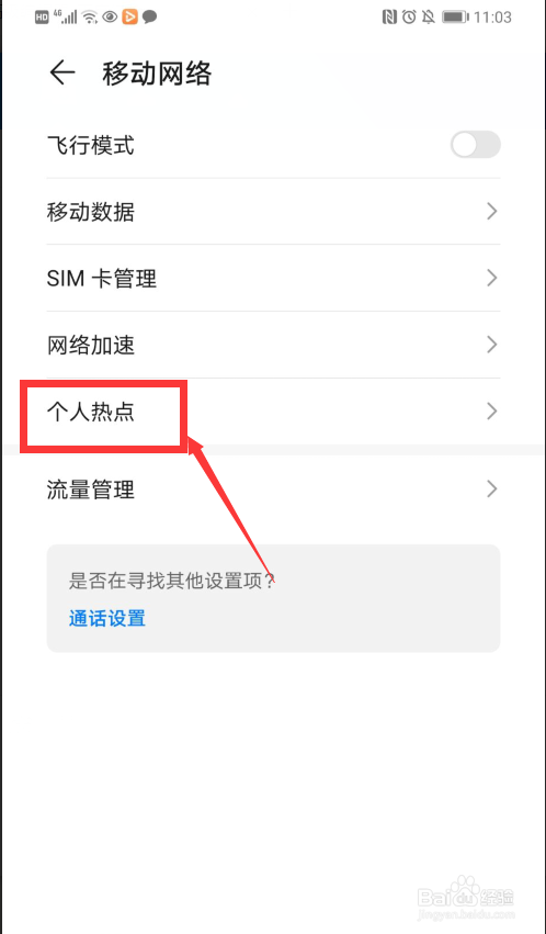 三星热点密码怎么设置-第1张图片-王尘宇